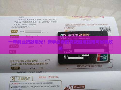 创立公司一年贷款