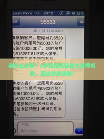老车抵押贷款怎么贷