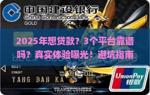 在哪个平台贷款比较可靠