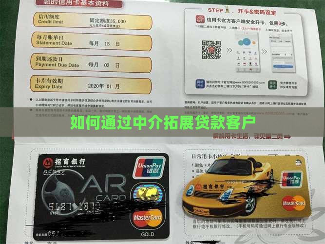 如何拓客贷款平台