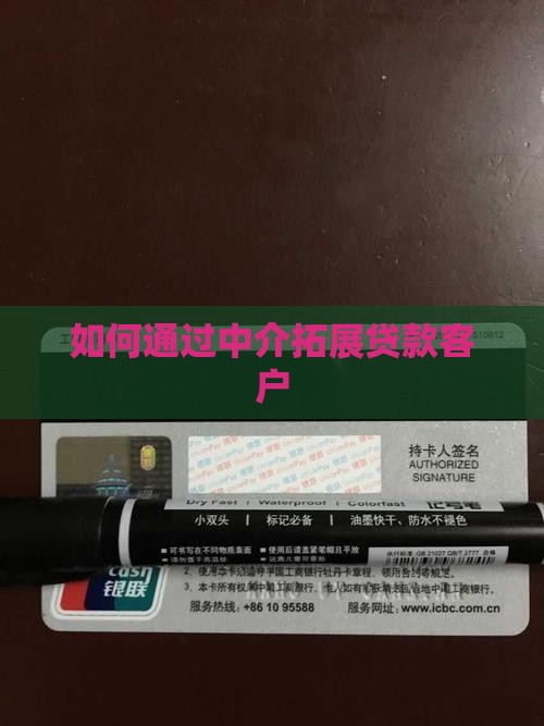 如何拓客贷款平台