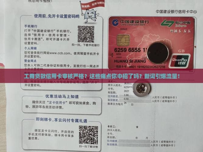 工商贷款信用卡审核严格