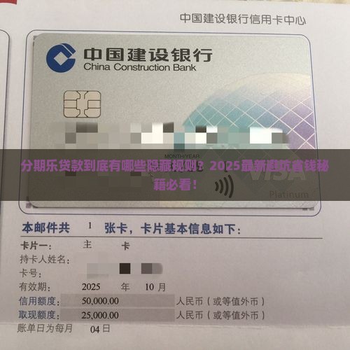 分期乐贷款都要什么