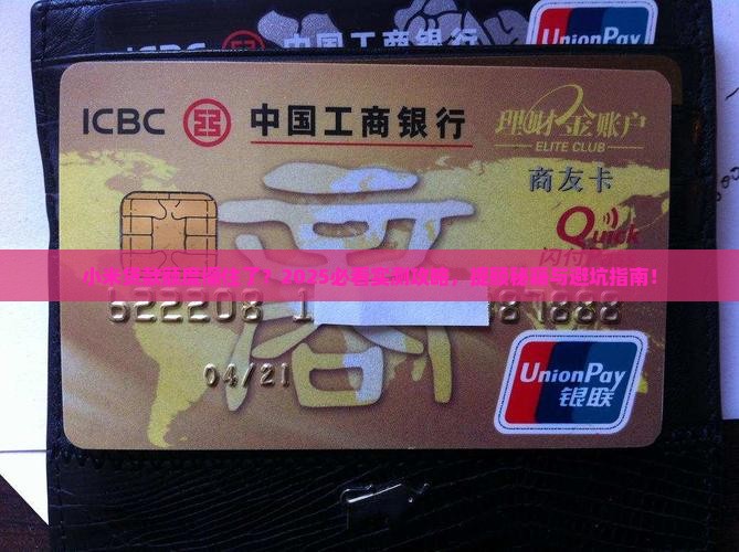 小米贷款好久不提额了
