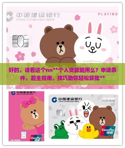 个人贷款能用网商银行么