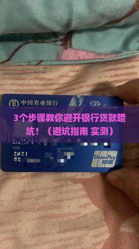 外面办银行贷款
