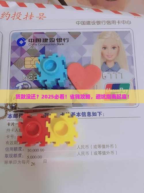 微粒贷贷款没还