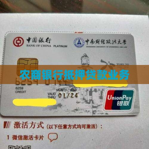 安定农商银行抵押贷款