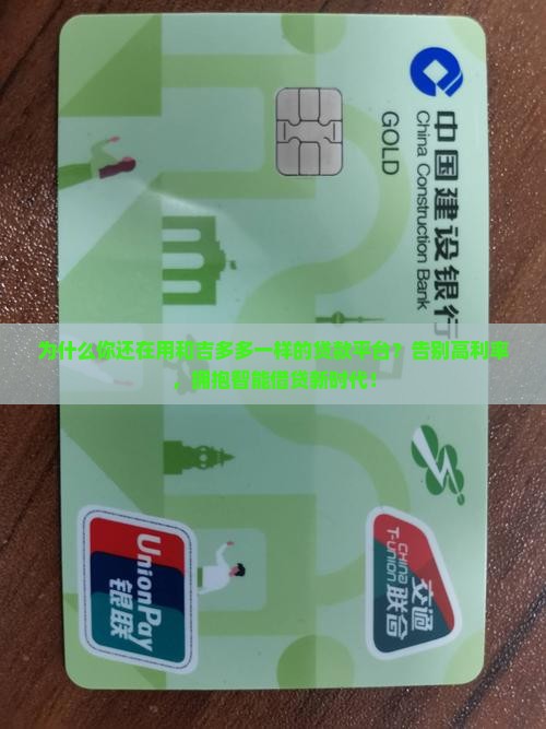 和吉多多一样的贷款平台