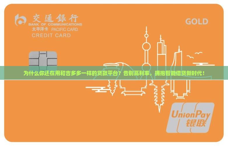 和吉多多一样的贷款平台