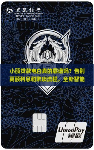 小额贷款电白
