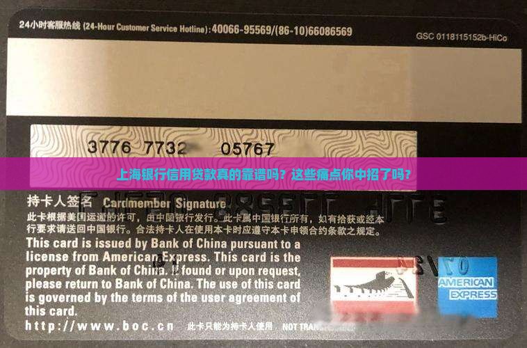 上海银行信用贷款名称