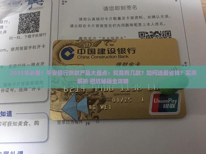 平安银行有几款贷款