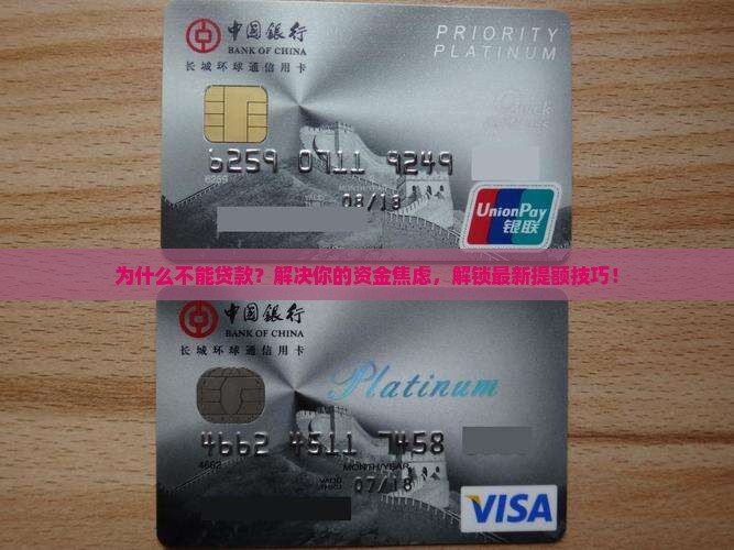 因为微粒贷不能贷款