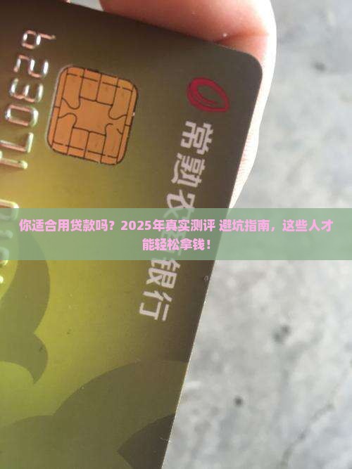 什么人用网商银行贷款好