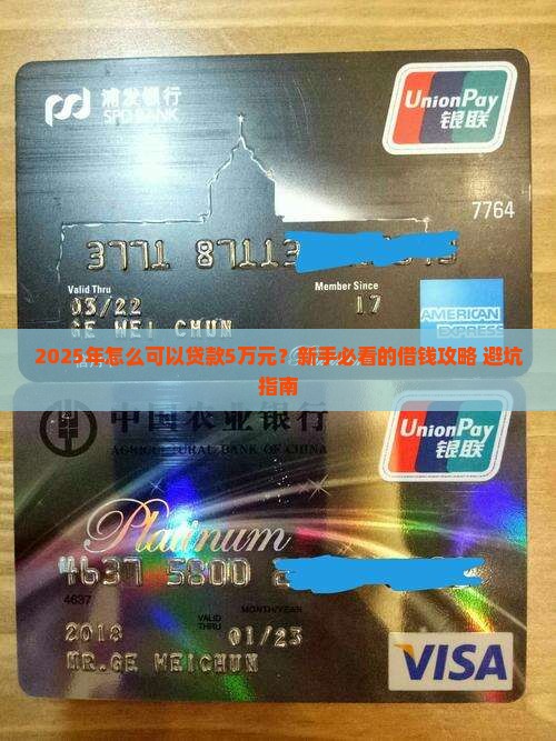 网上怎么可以贷款5万元