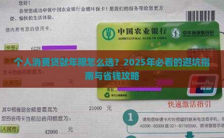 个人消费贷款贷款年限