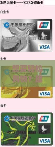 想要轻松购物？建易贷帮你搞定！