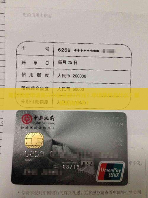 如何快速申请美兴小额贷款3万元？申请条件是什么？最快时间多久？