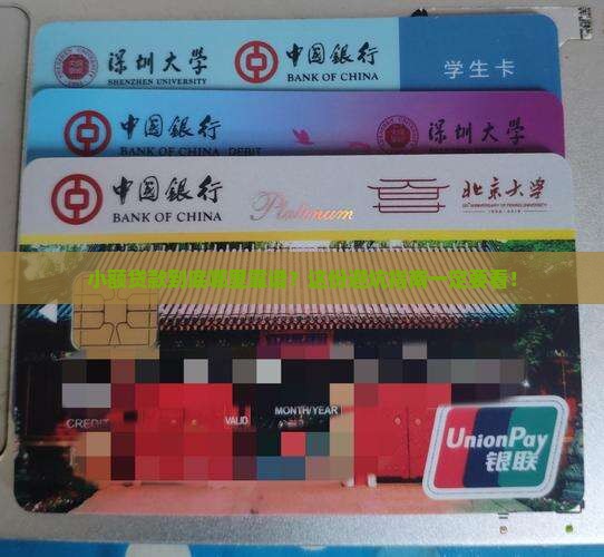 小额贷款到底哪里靠谱？这份避坑指南一定要看！