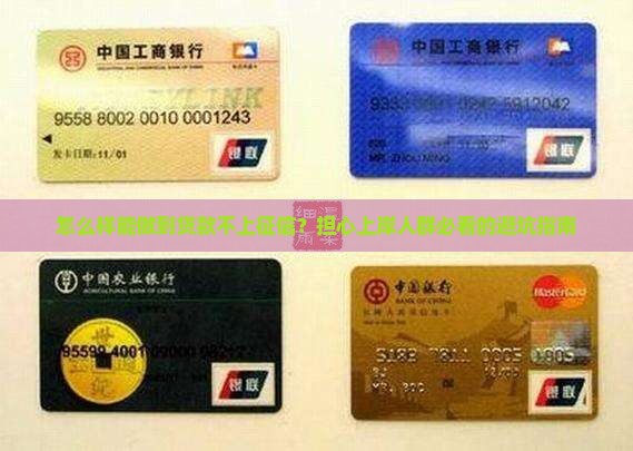 怎么样能做到贷款不上征信？担心上岸人群必看的避坑指南