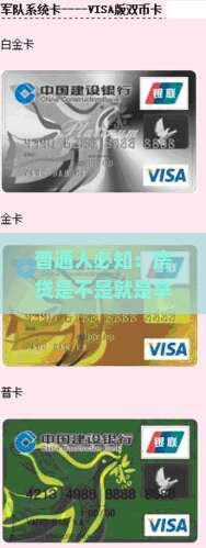 普通人必知：房贷是不是就是拿房子做抵押？这样的贷款靠谱吗？