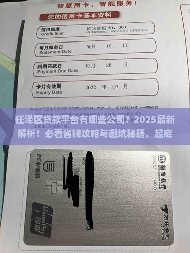 任泽区贷款平台有哪些公司