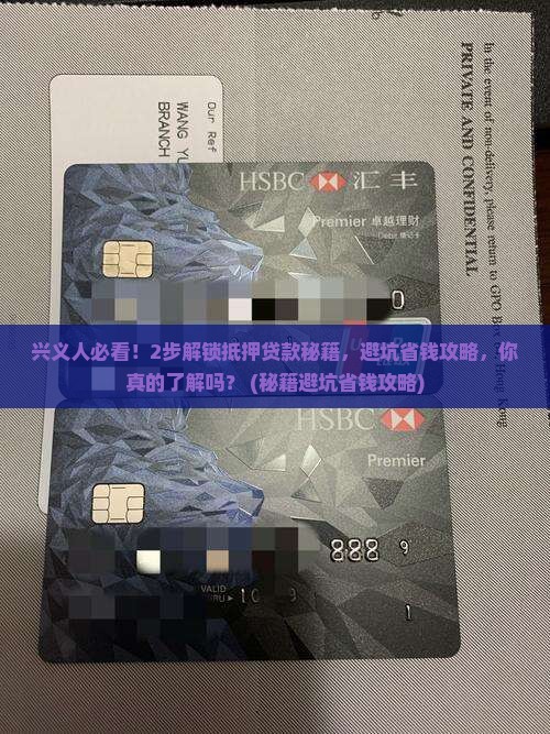 兴义有锁机抵押贷款公司