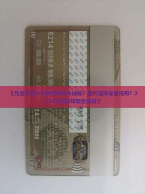 光谷附近小额贷款