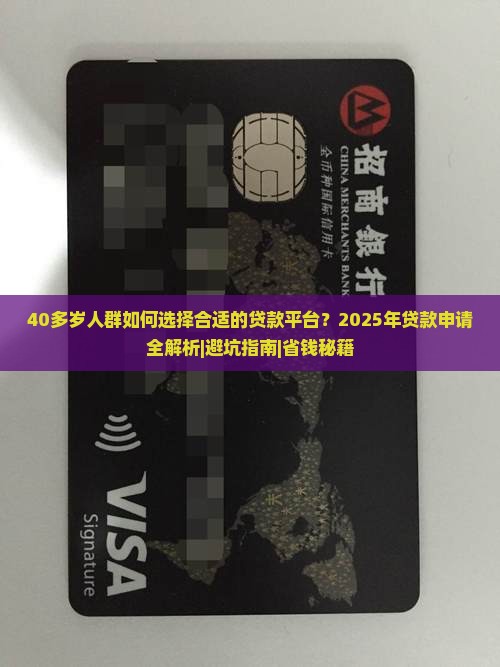 40多岁能做的贷款平台
