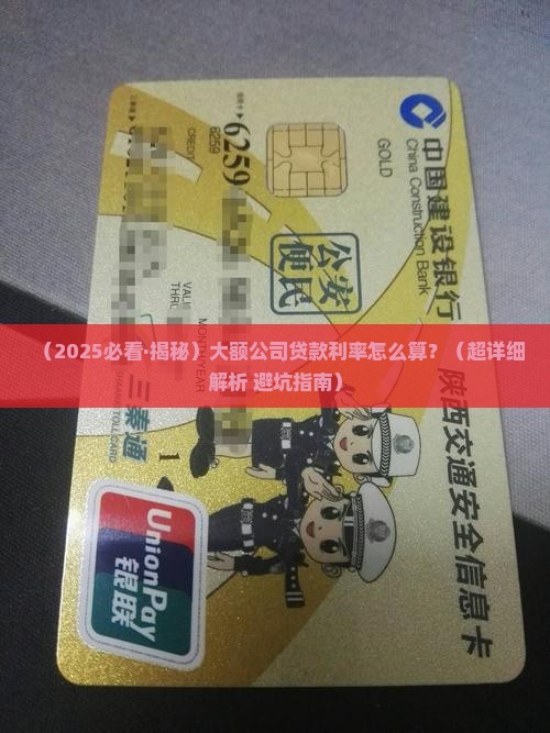 大额公司贷款利率怎么算