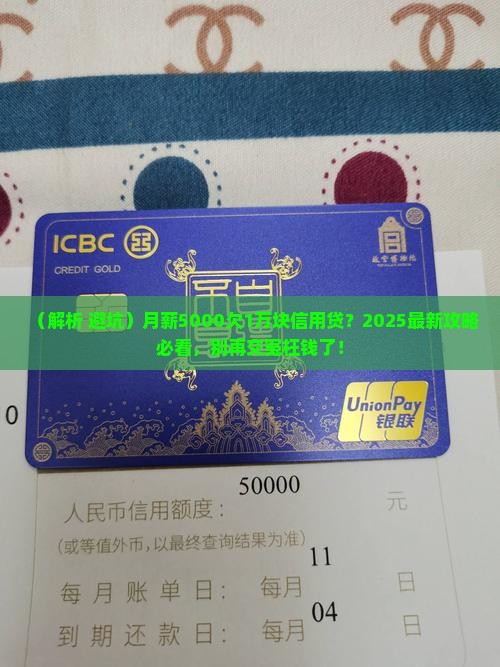 信用贷款欠1万块 信用贷款欠1万块