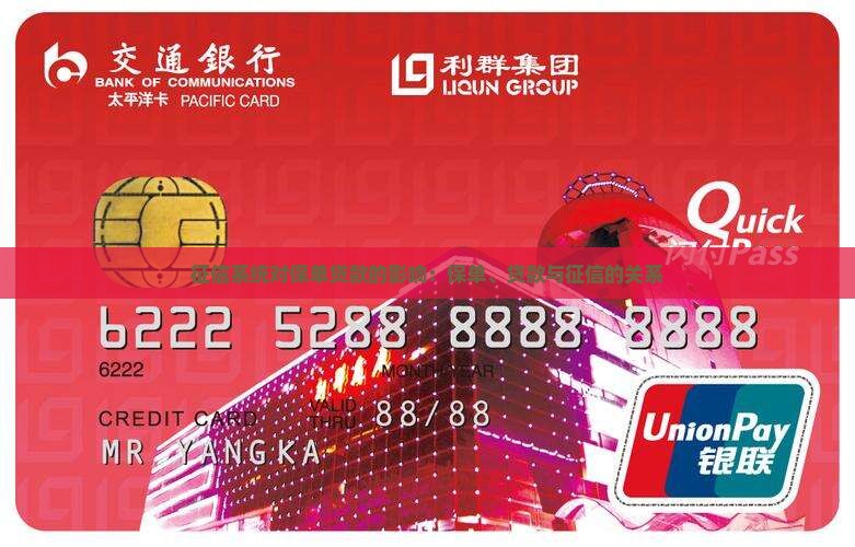 保单贷款需要征信系统吗