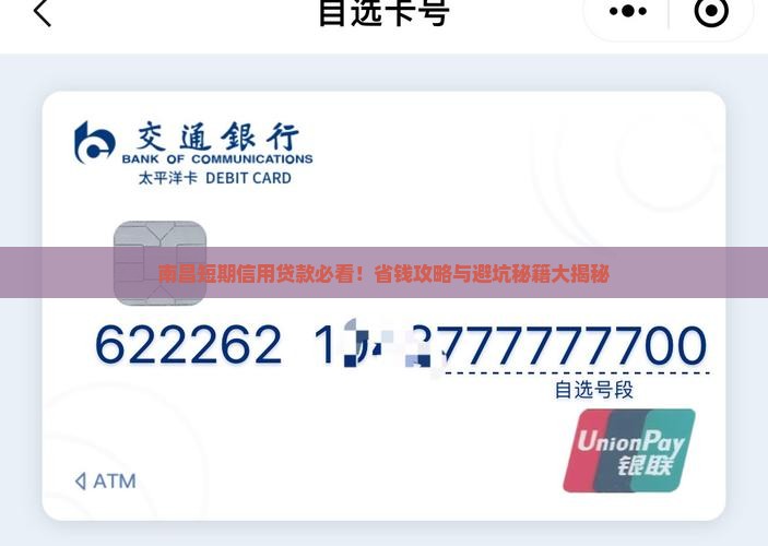 南昌市短期信用贷款