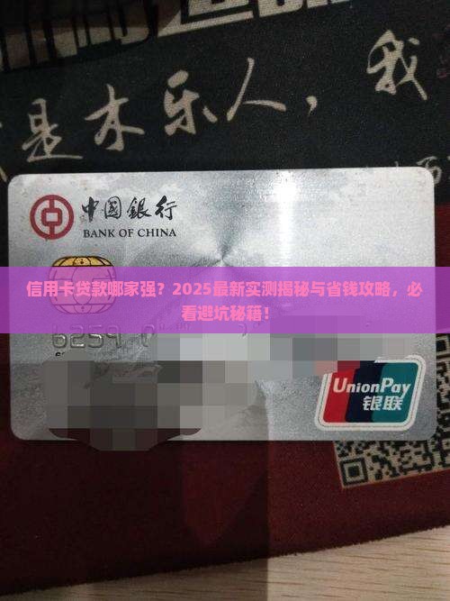 信用卡的贷款哪家好
