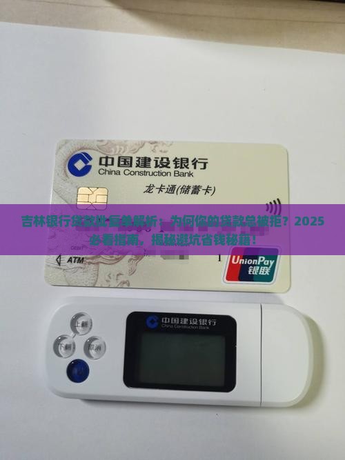 吉林银行贷款批复单