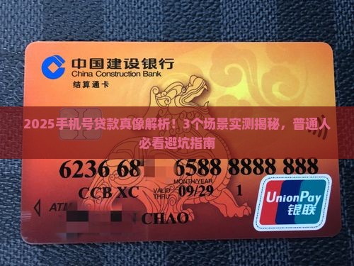 单单手机号可贷款吗