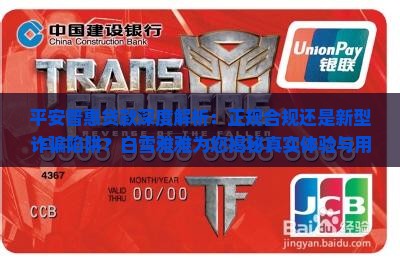 平安普惠网贷贷款合法吗
