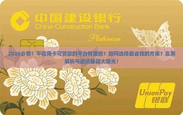 平信用卡可贷款的平台