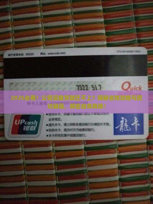 公司设备贷款还不上怎么办