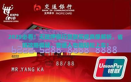 无抵押银行贷款买房