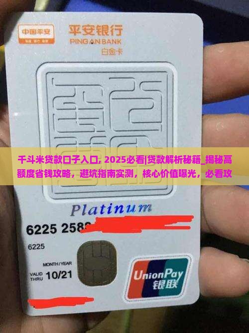 千斗米贷款口子入口