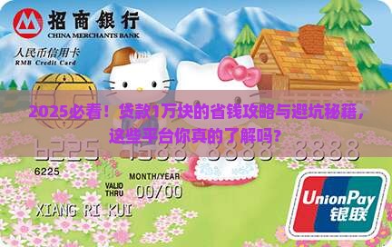 贷款贷1万的平台