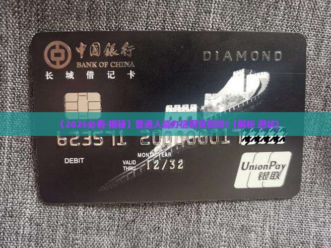 什么人能有信用贷款业务