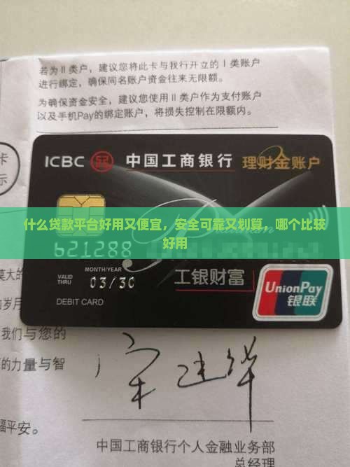 什么贷款平台好用又便宜 什么贷款平台好用又便宜