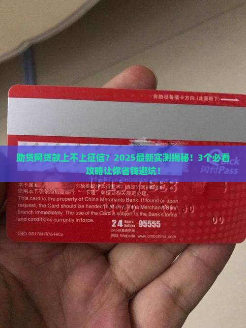 助贷网贷款上不上征信