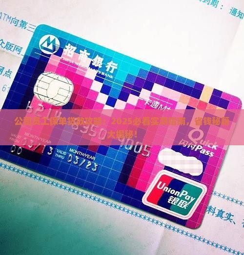 公司员工保单可以贷款吗