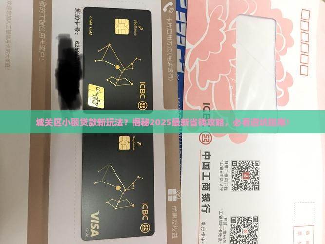 城关区创新小额贷款中心
