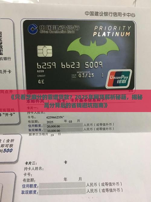 只看芝麻分的靠谱贷款