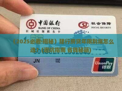 建设银行抵押贷款年限 建设银行抵押贷款年限